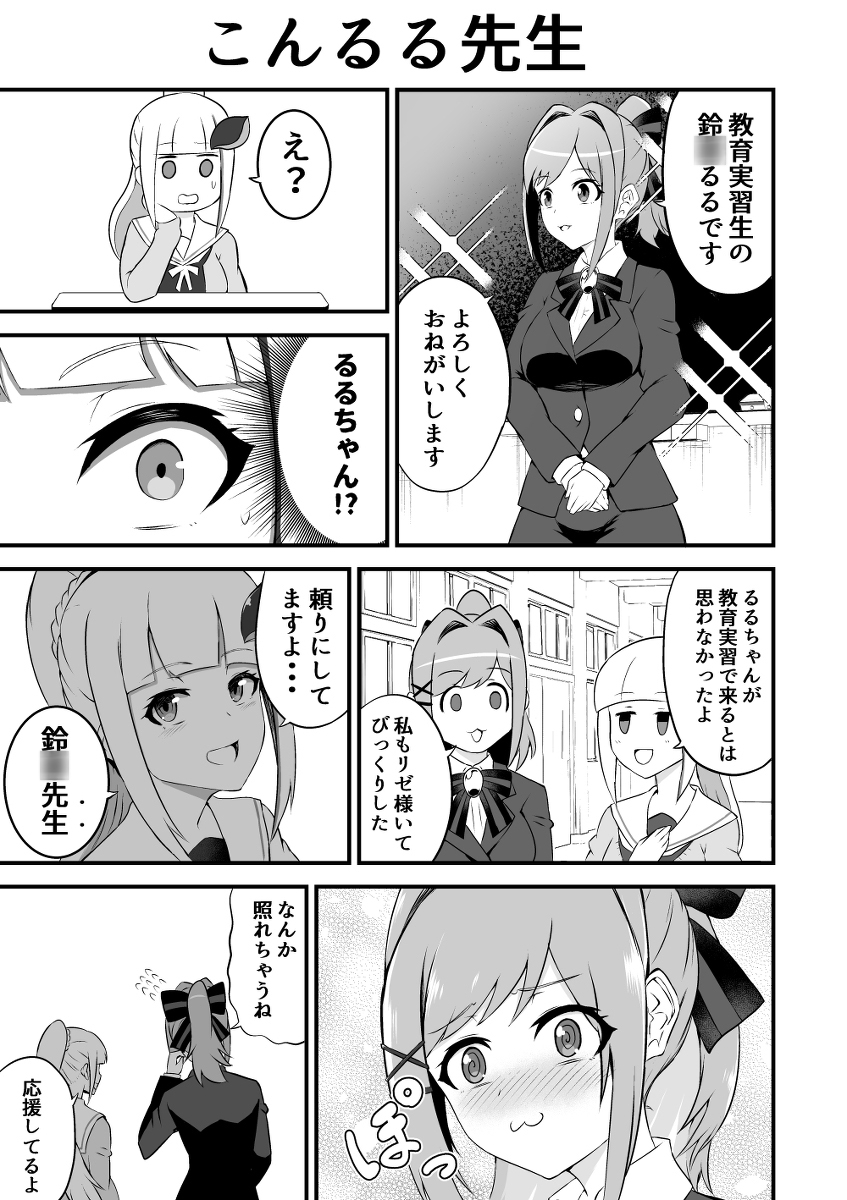 鈴○るる総集編本 サンプル 5/8