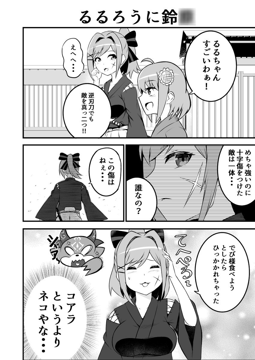 鈴○るる総集編本 サンプル 8/8