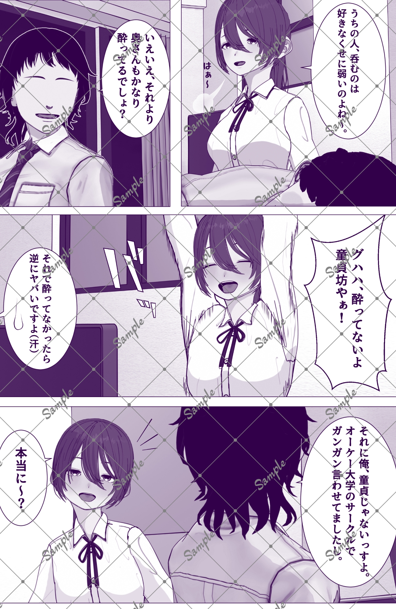 人妻ネトラレビデオ撮影 画像2