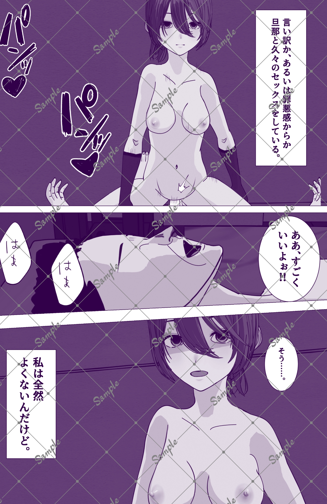 人妻ネトラレビデオ撮影 画像6