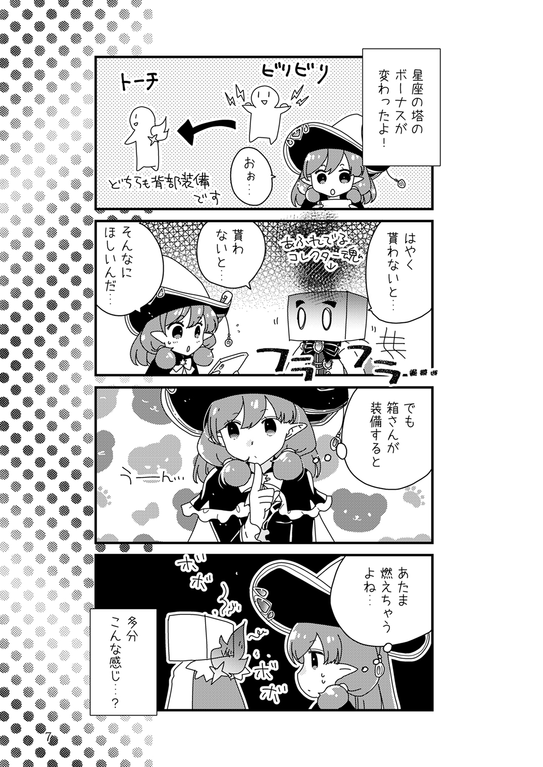 マジ子ちゃんレベル9.5 画像2