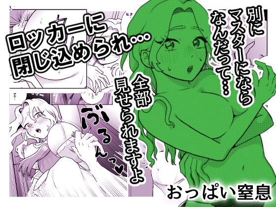 ふたなりりょうちゃんのラッキースケベな1日-3