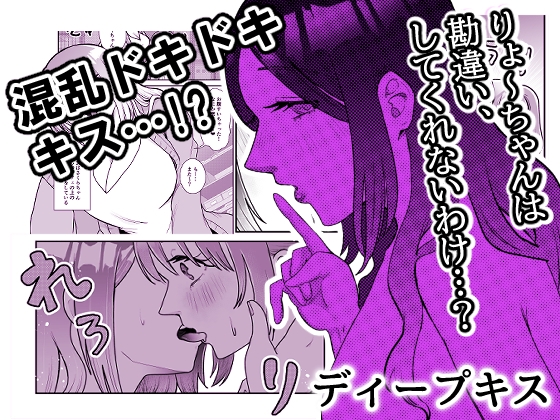 ふたなりりょうちゃんのラッキースケベな1日-4