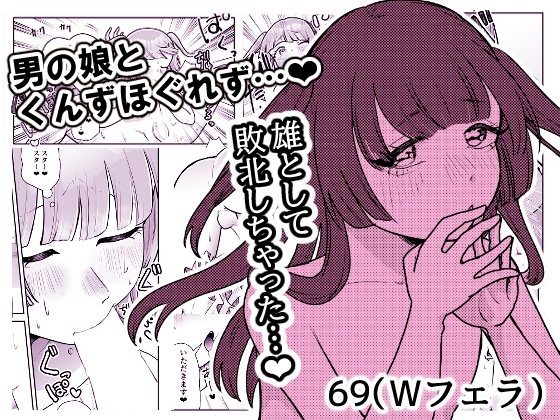 ふたなりりょうちゃんのラッキースケベな1日-5