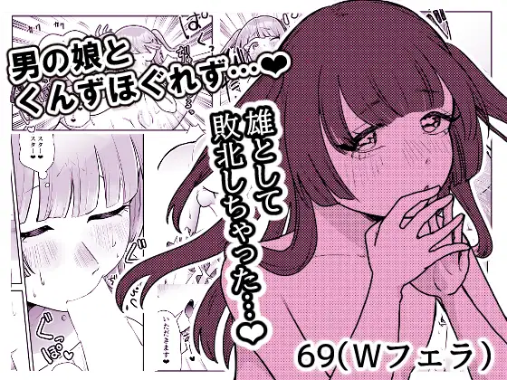 ふたなりりょうちゃんのラッキースケベな1日 サンプル画像 4