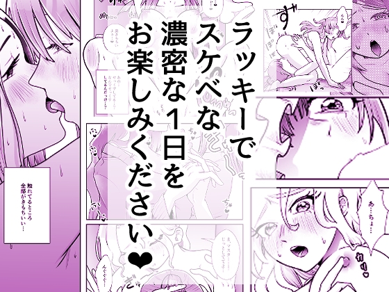 ふたなりりょうちゃんのラッキースケベな1日-7