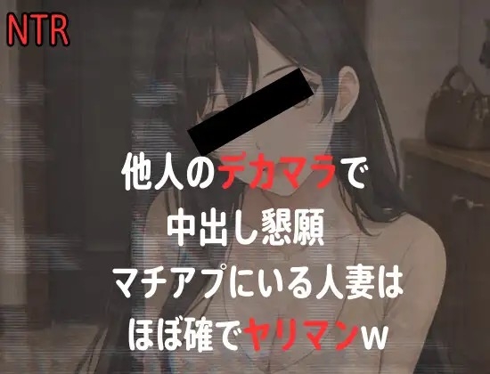 【NTR】已婚妇女NTR偷拍视频 - 大胸F罩杯人妻与另一名男子激情缠绵,并爱上了他的巨根 -
