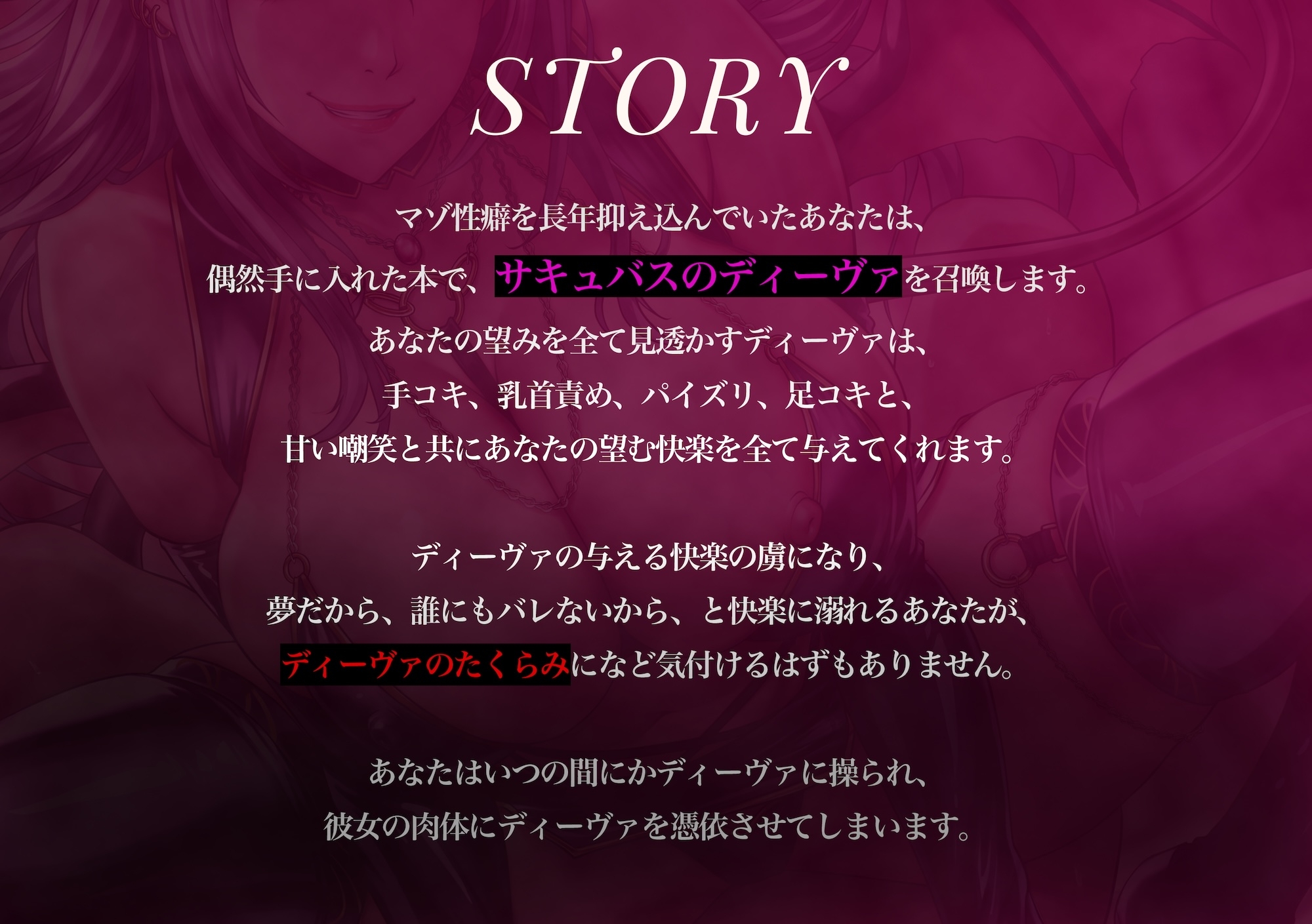 爆乳ハイサキュバスの甘サド調教 〜マゾ快楽に溺れていたら人生のすべてを奪われた話〜 画像2