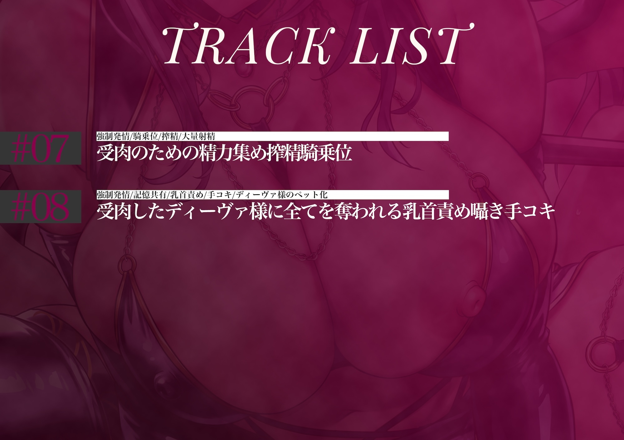 爆乳ハイサキュバスの甘サド調教 〜マゾ快楽に溺れていたら人生のすべてを奪われた話〜 画像5