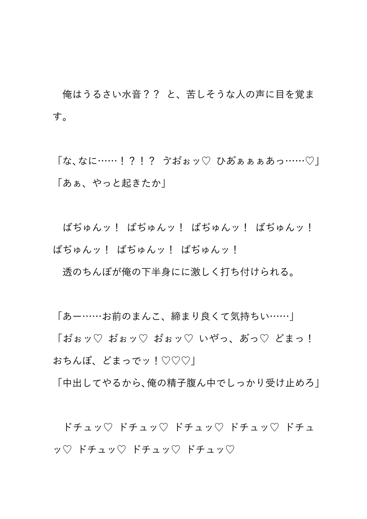 無口な幼なじみに嫉妬でブチ切れられた挙句、カントボーイバレしてドドS調教孕ませえっちされる