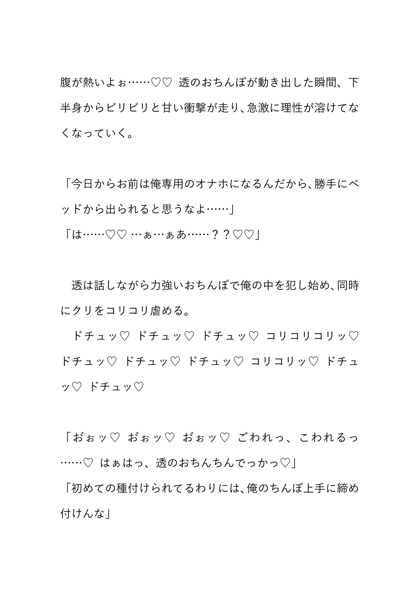 無口な幼なじみに嫉妬でブチ切れられた挙句、カントボーイバレしてドドS調教孕ませえっちされる