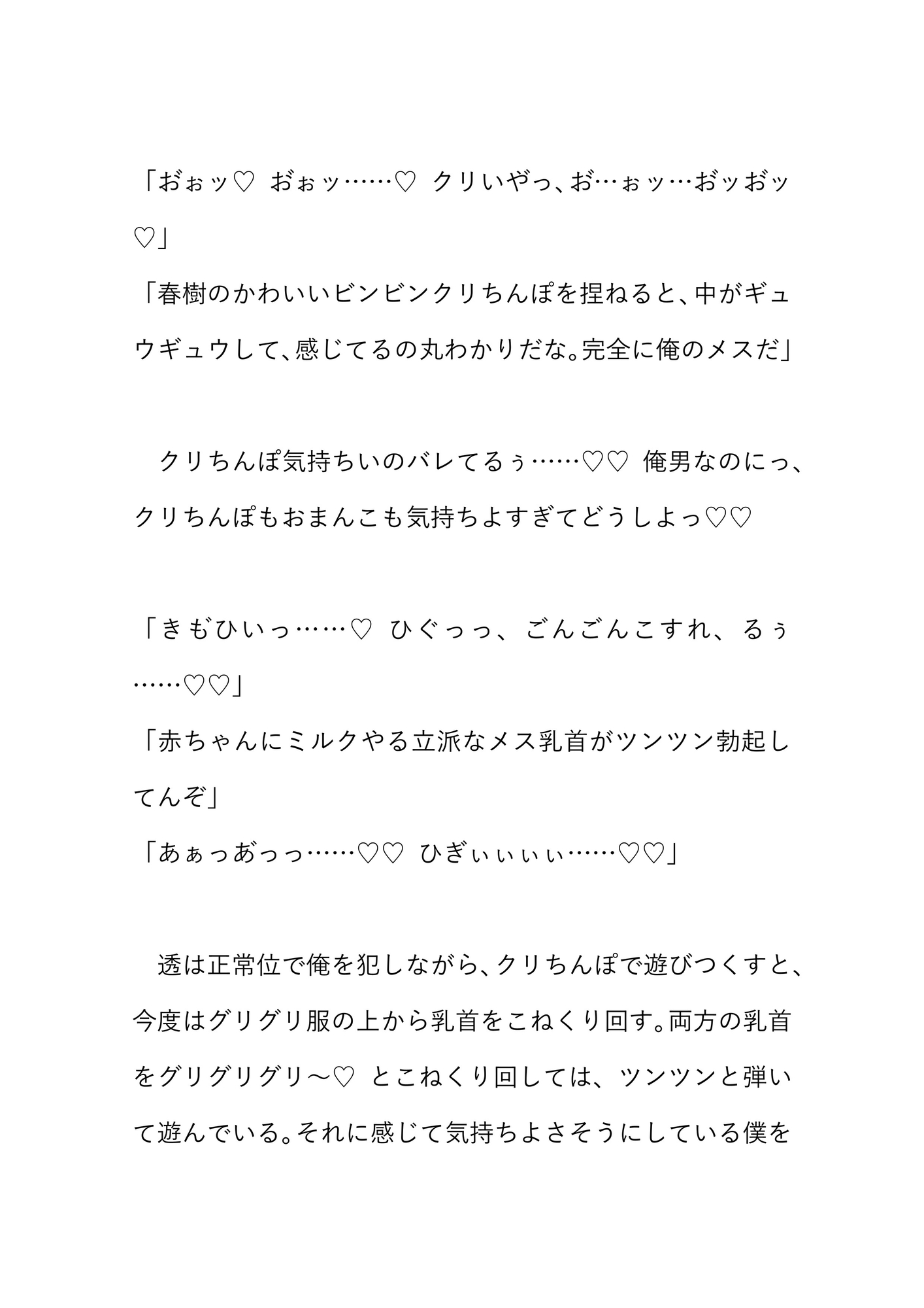 無口な幼なじみに嫉妬でブチ切れられた挙句、カントボーイバレしてドドS調教孕ませえっちされる