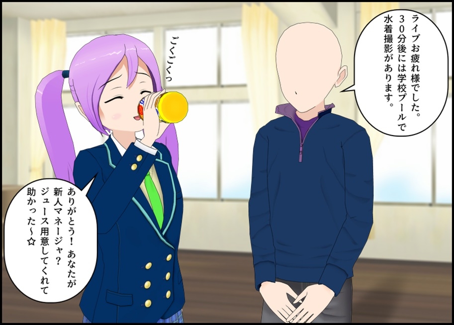 マネージャーになりすましてアイドルのうんちを劇撮する話！ 画像1