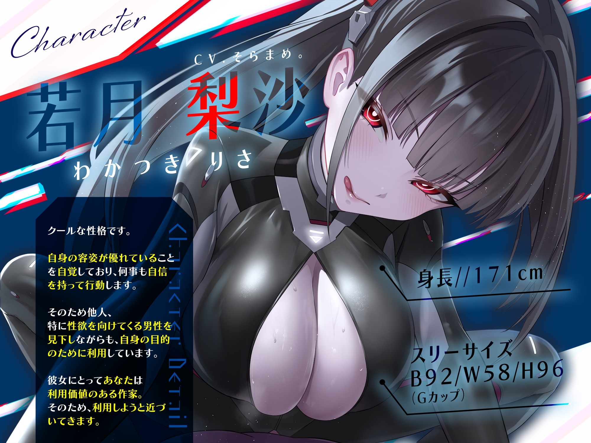 【コスプレ】クール系完璧美人コスプレイヤーの搾精支配〜先生の立場とお金、全部奪ってあげるわ♡〜【貢ぎマゾ】 画像2