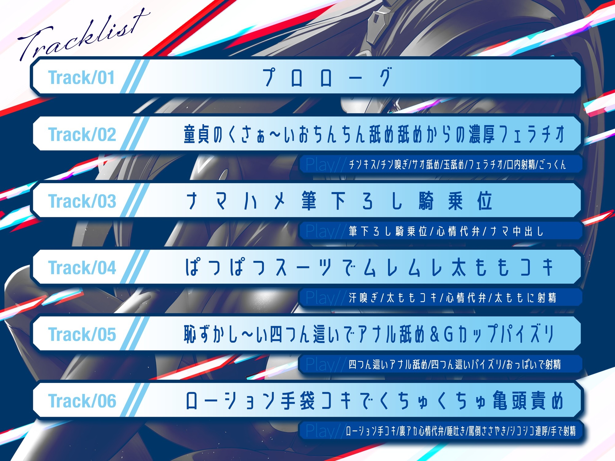 【コスプレ】クール系完璧美人コスプレイヤーの搾精支配〜先生の立場とお金、全部奪ってあげるわ♡〜【貢ぎマゾ】 画像3
