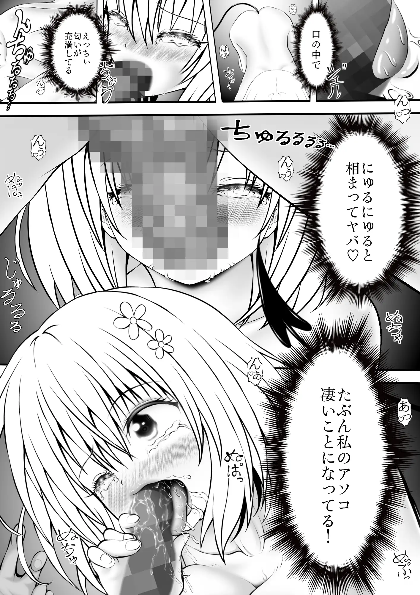 あらぶる〜第三王女の早朝セックス〜 サンプル画像 2