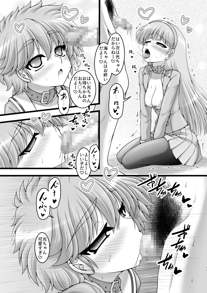 空色さんかく・虹色しかく 画像1