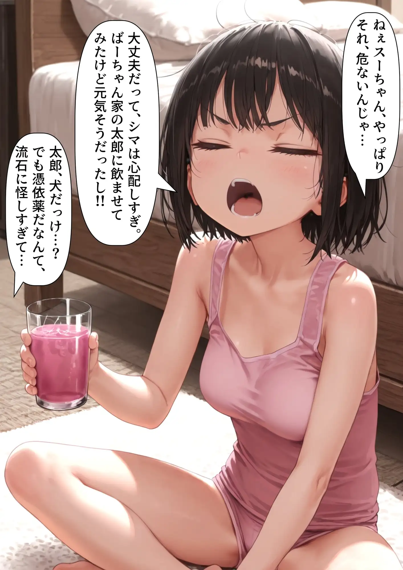 【憑依】憑依薬で理想の体に…? サンプル画像 4