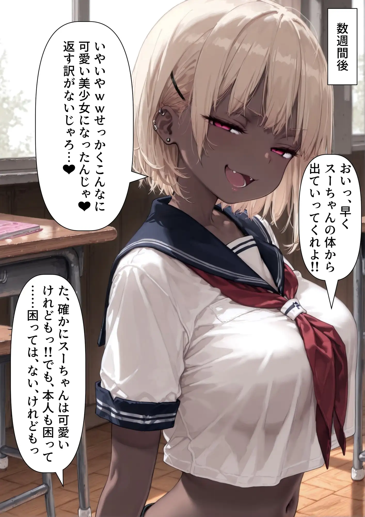 【憑依】憑依薬で理想の体に…? サンプル画像 9