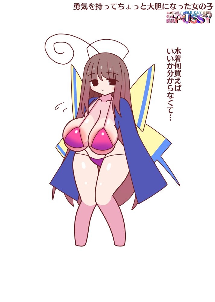 母乳猫娘PUSSY母乳☆爆乳コレクション5 画像6