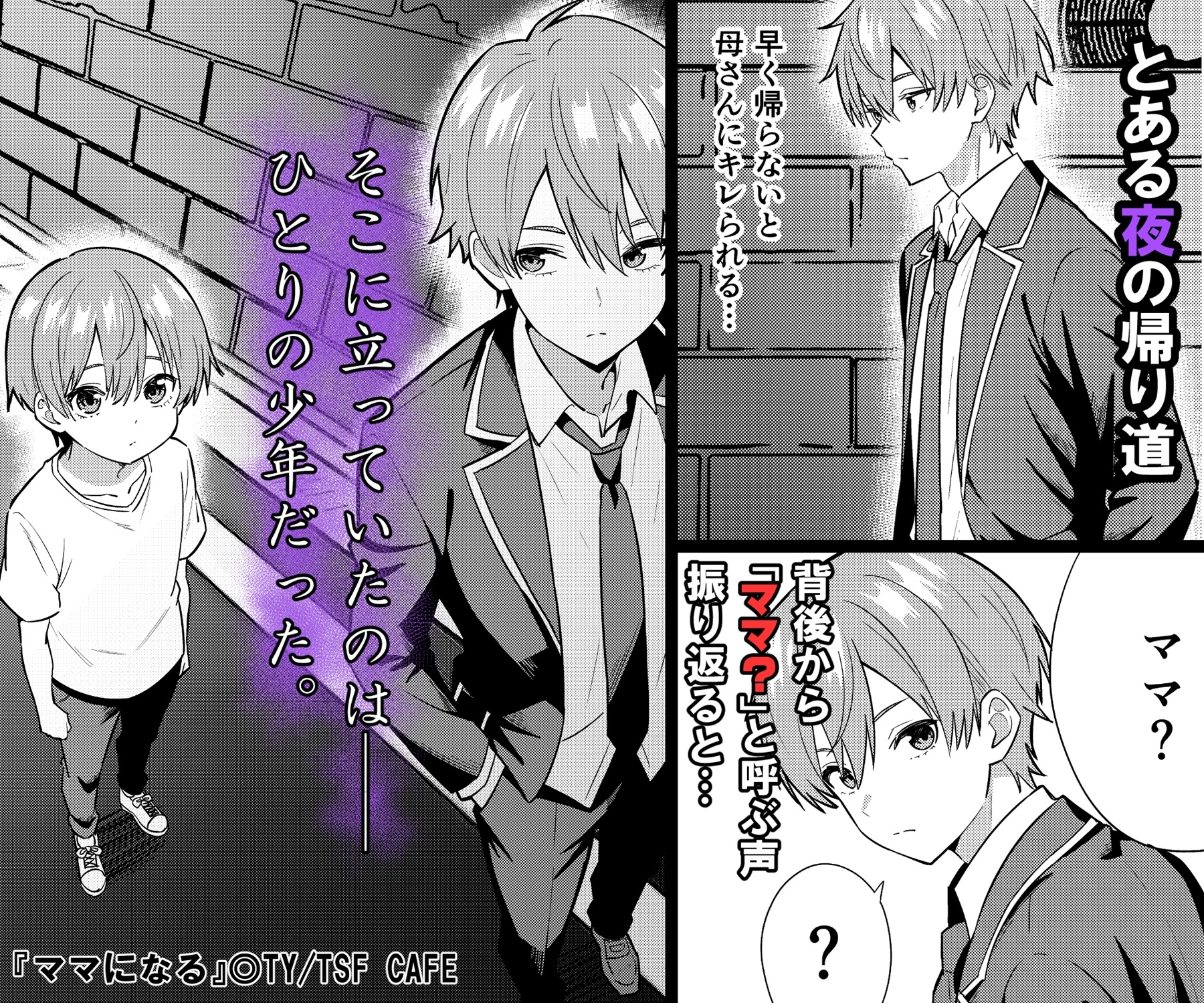 ママになる 画像3