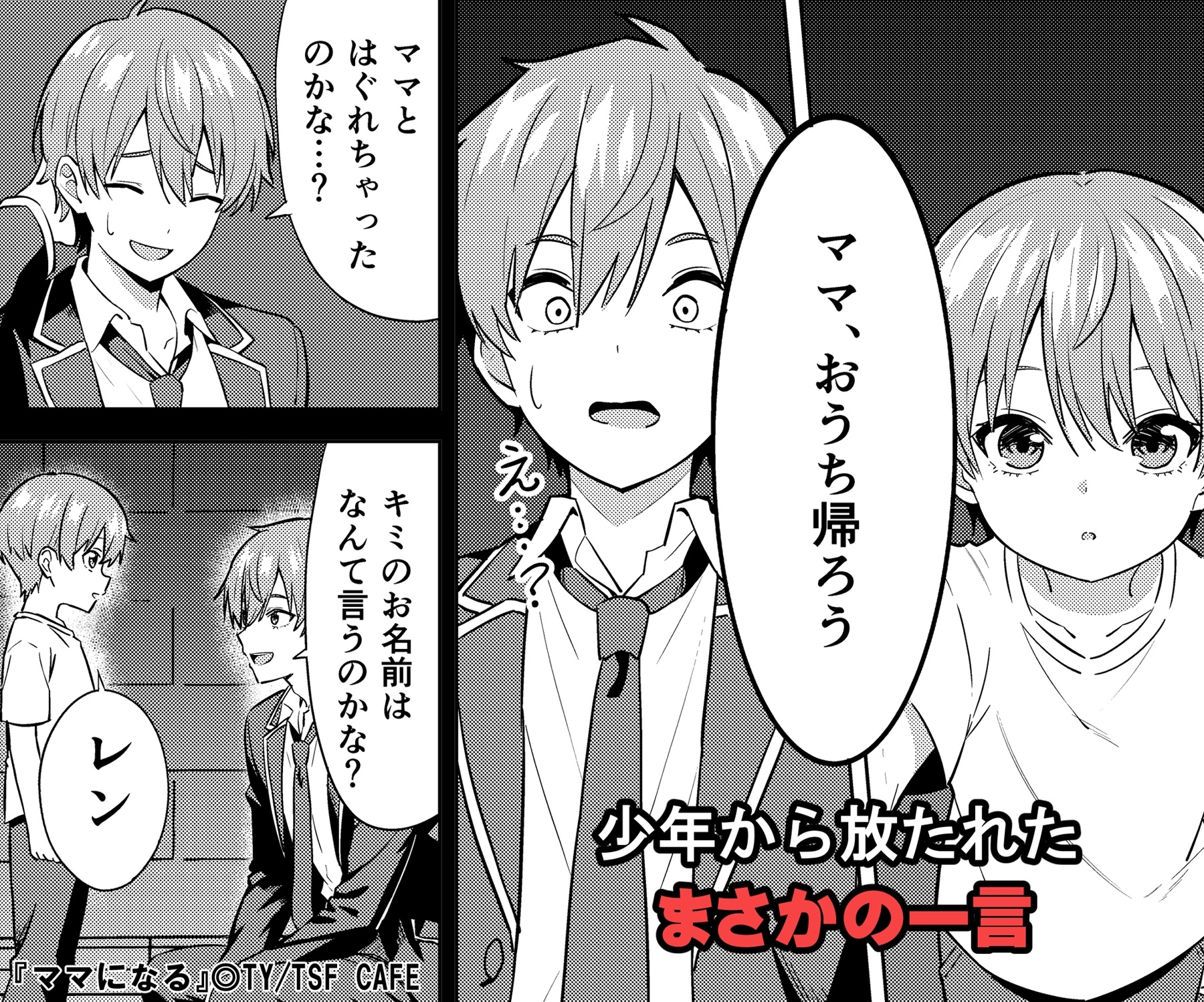 ママになる 画像4