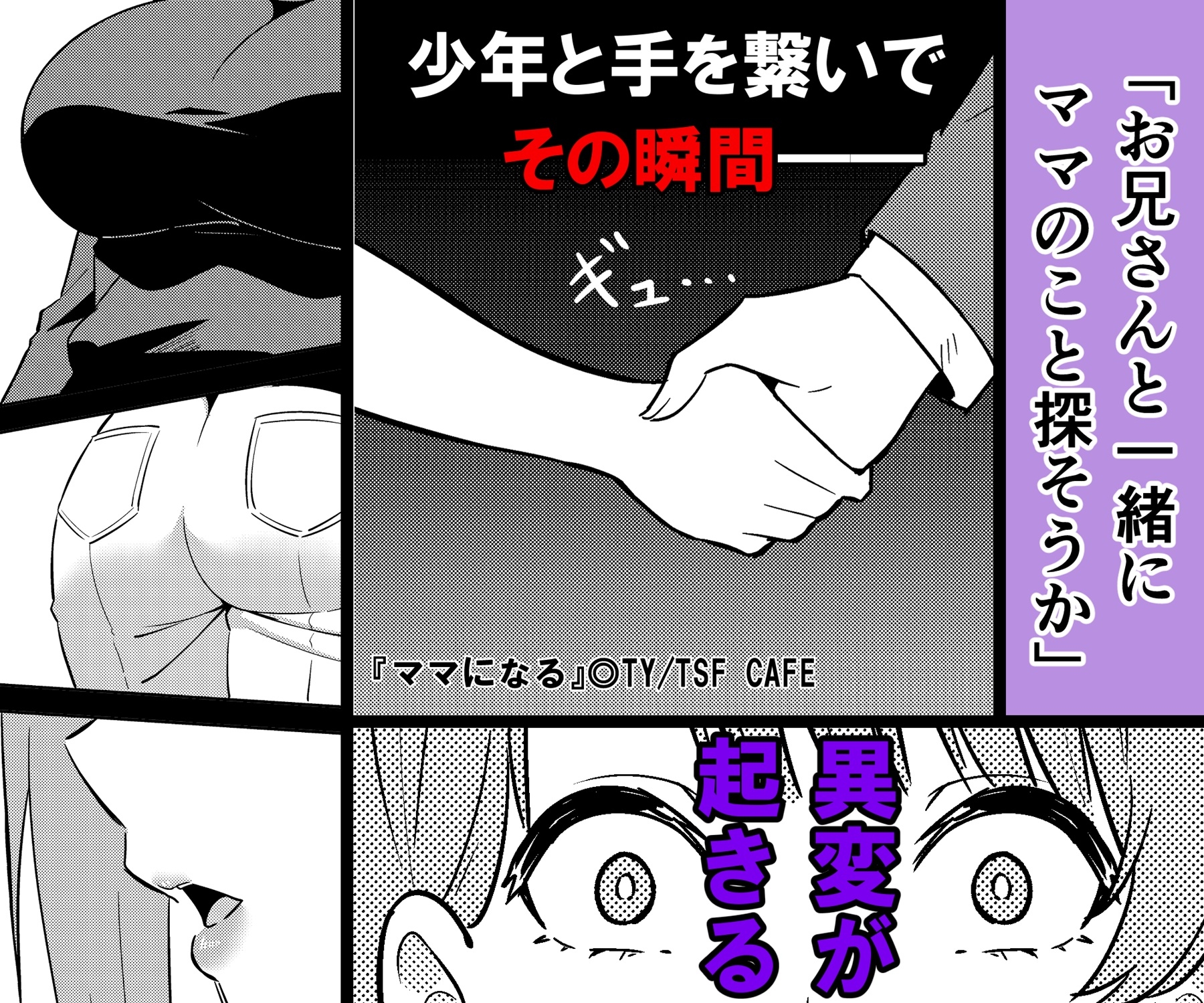 ママになる 画像5