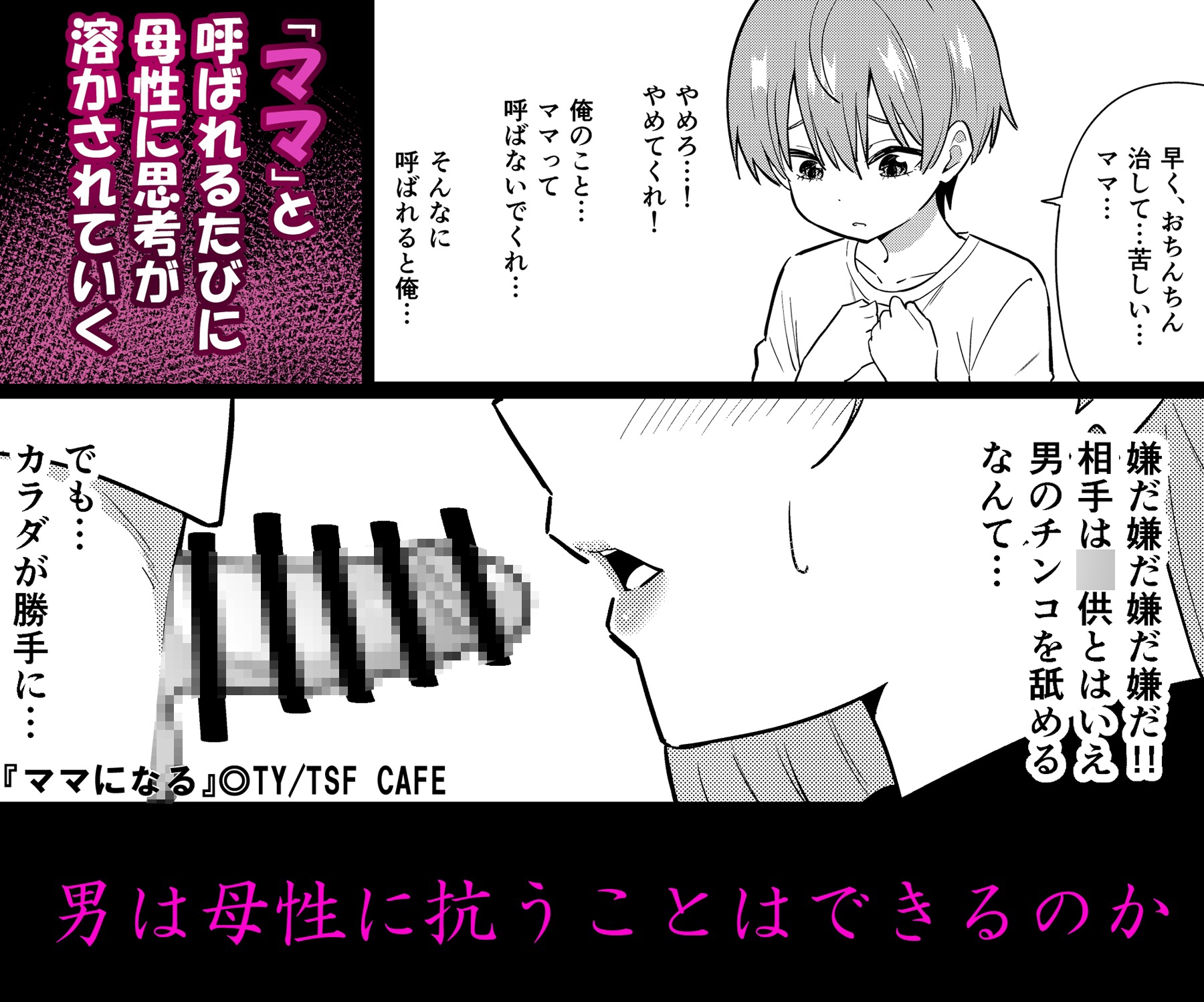 ママになる 画像8