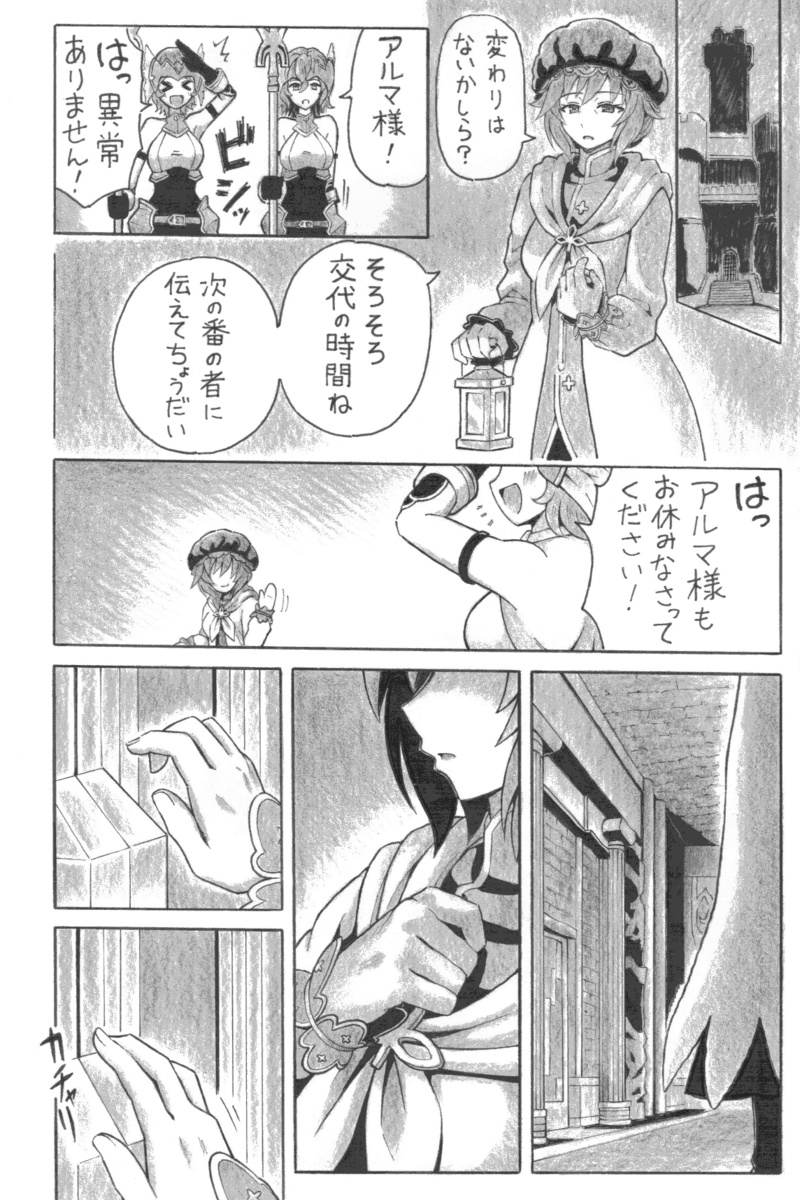 あるまなざし 画像1