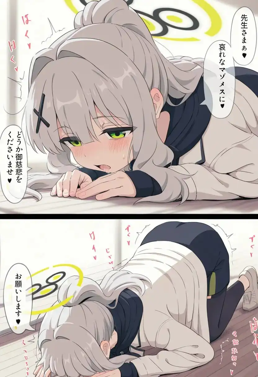 先生とハレのイチャラブH漫画 サンプル画像 2