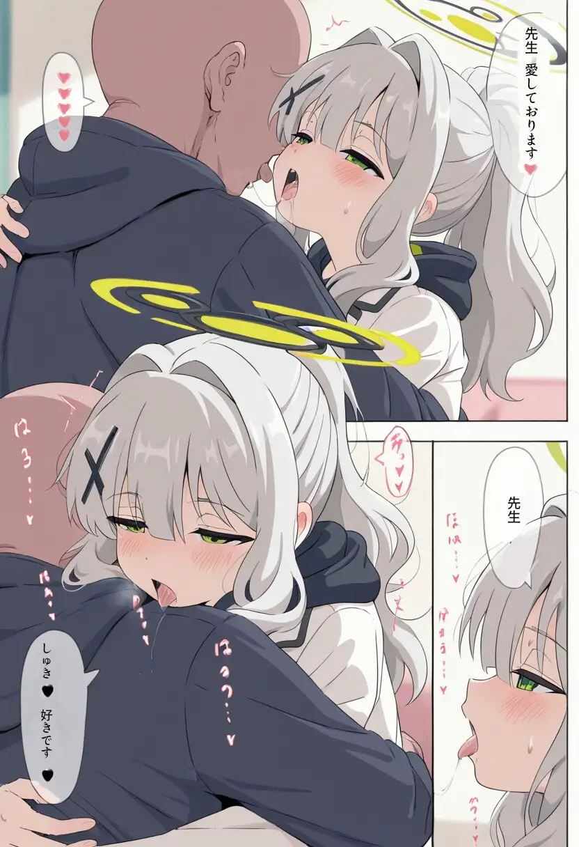 先生とハレのイチャラブH漫画 サンプル画像 3