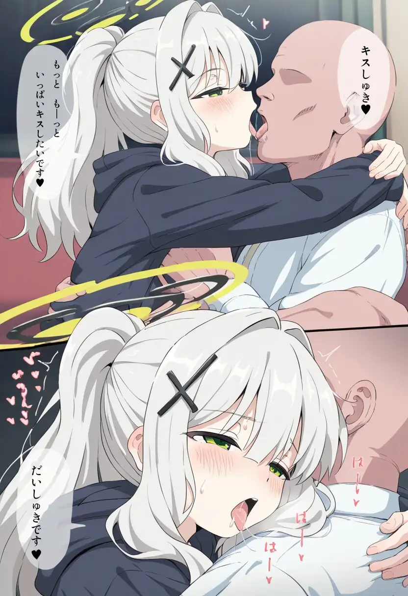 先生とハレのイチャラブH漫画 サンプル画像 4