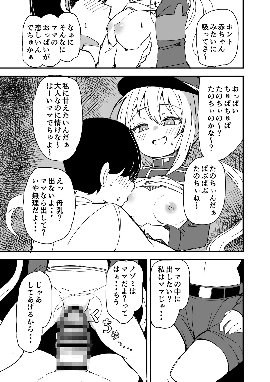 先生キヴォトスで年下の女の子に甘えるのは恥ずかしいことなんだよ 画像2