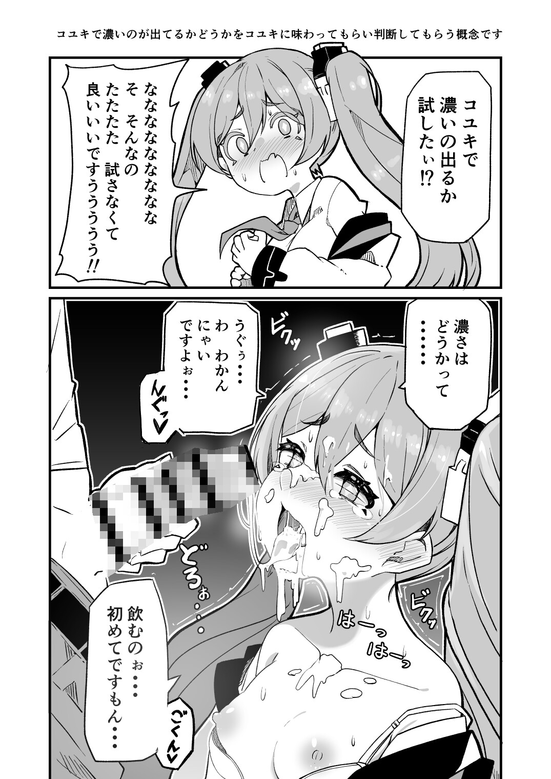 先生キヴォトスで年下の女の子に甘えるのは恥ずかしいことなんだよ 画像4