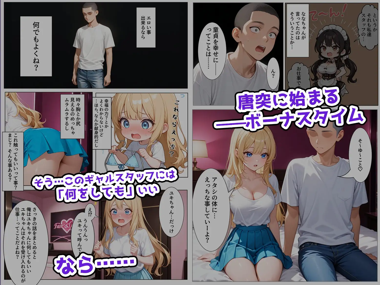 ティファニーパーク〜ここのスタッフ全員犯し放題って本当ですか?〜1話 サンプル画像 4