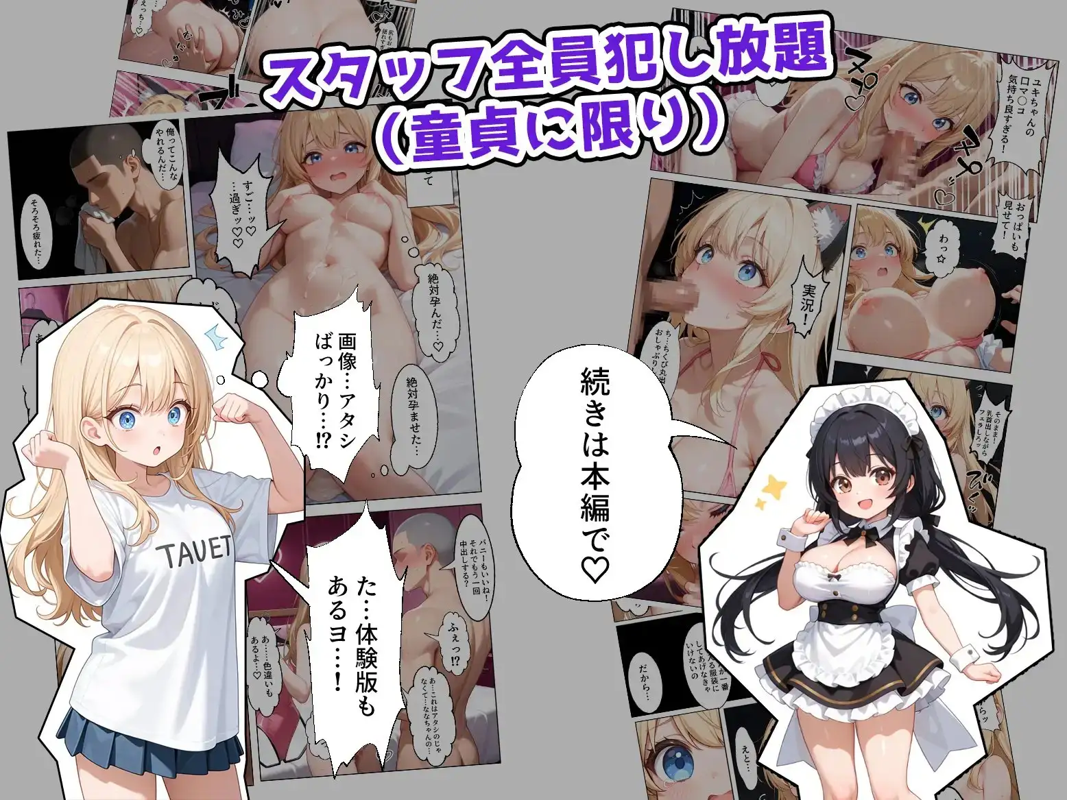 ティファニーパーク〜ここのスタッフ全員犯し放題って本当ですか?〜1話 サンプル画像 6