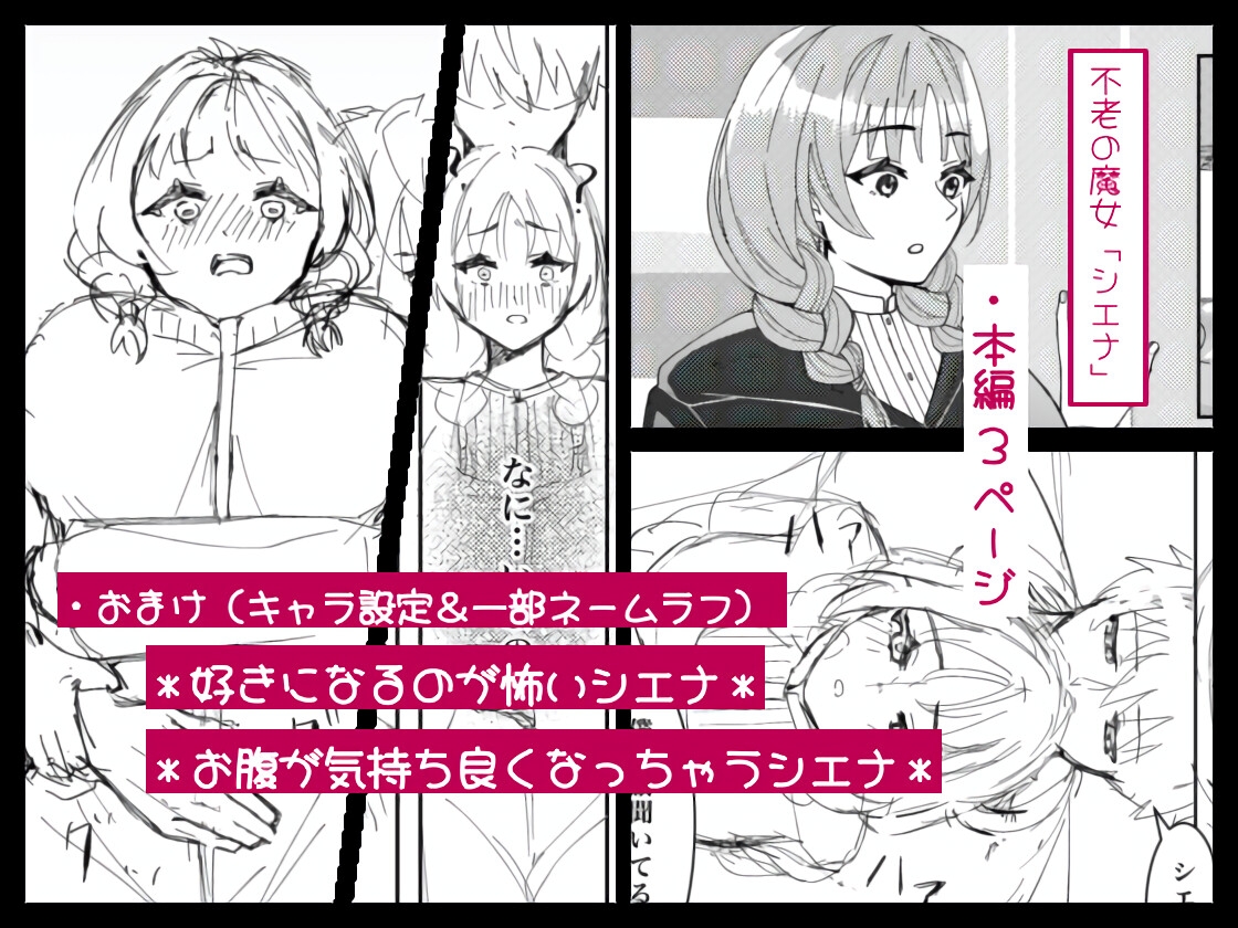 妄想世界観設定 画像1