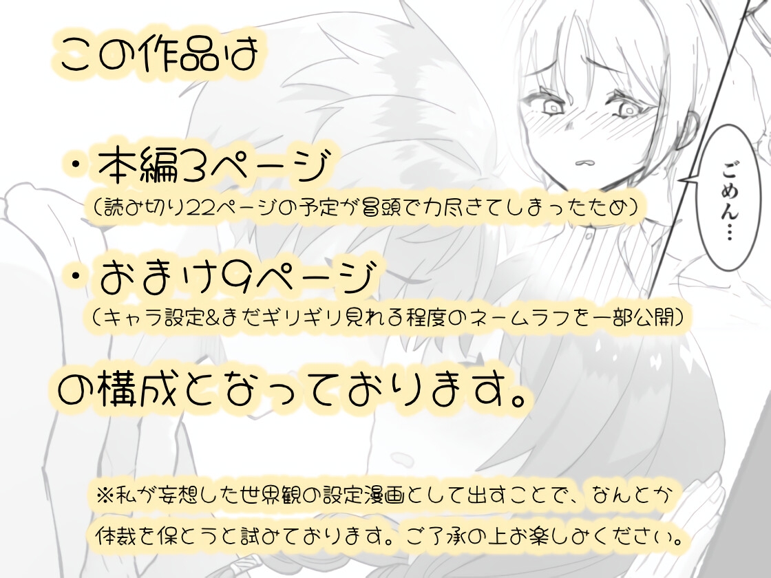 妄想世界観設定 画像2