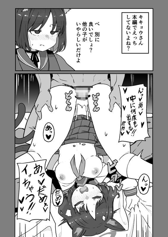 ブルアカ生徒とイチャイチャえっちする本 画像5