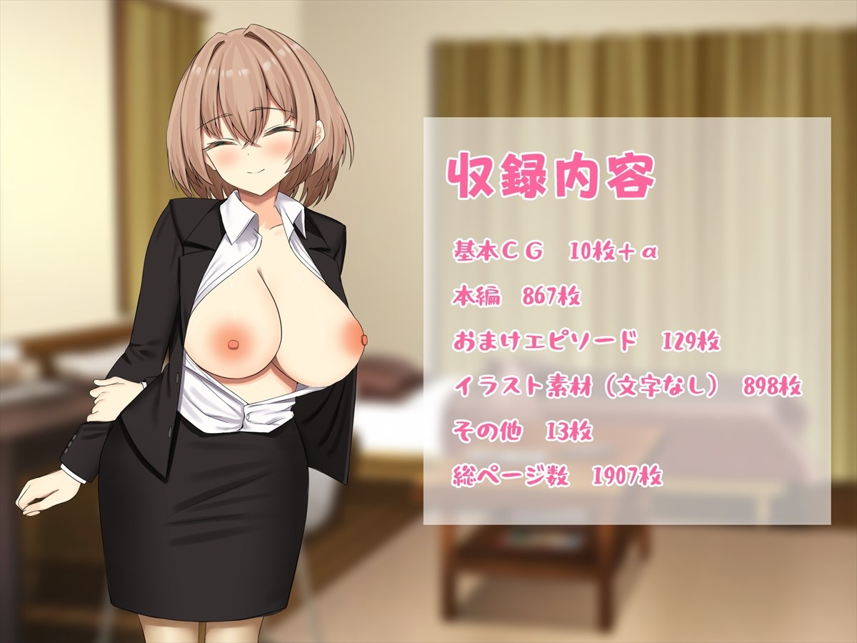 酔い潰れたらエッチなことをしてもいいですよ? 生意気新卒女子に煽られたので遠慮なくヤラせてもらった 画像10