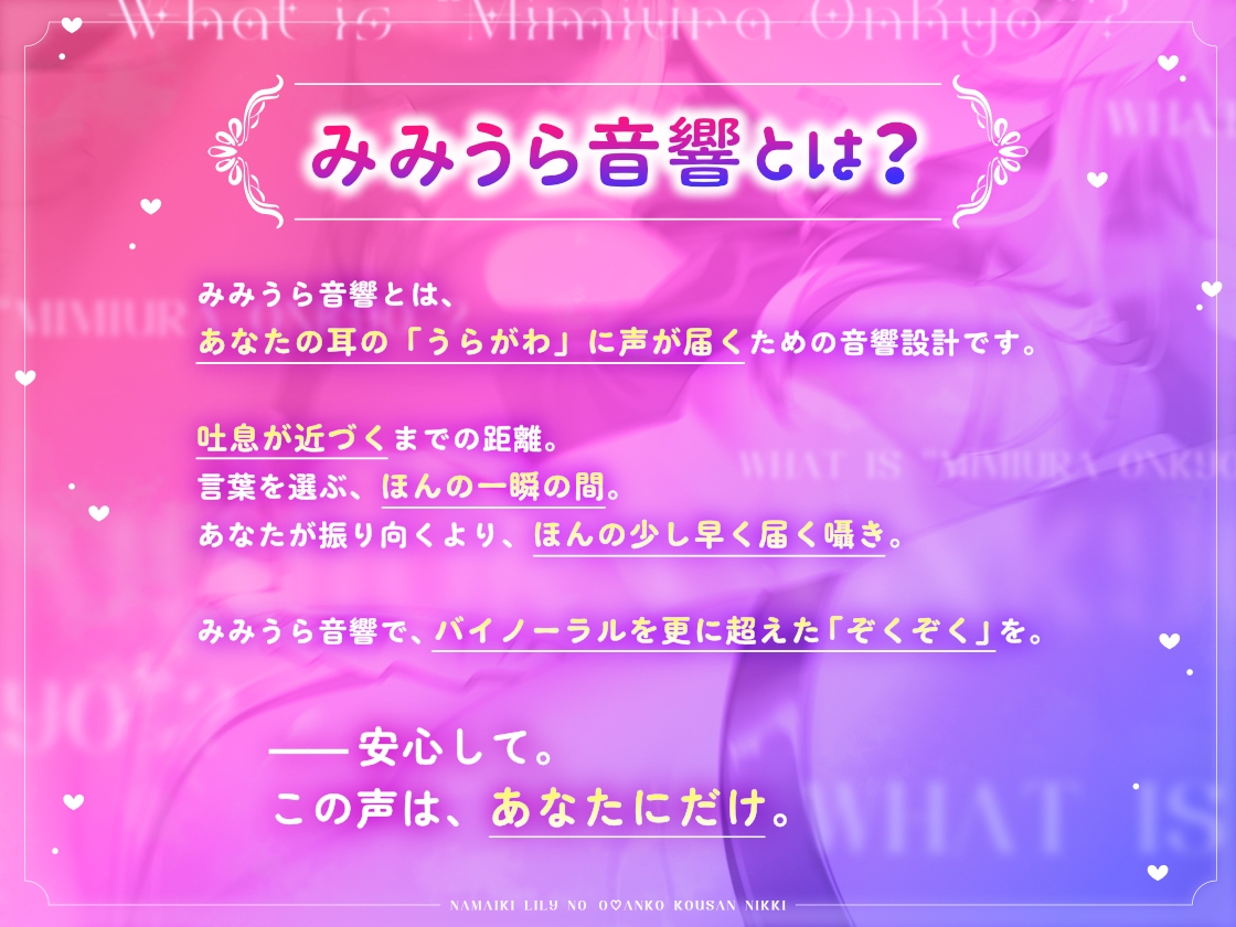 【究極みみうら音響】生意気リリィのお○んこ降参日記 画像2