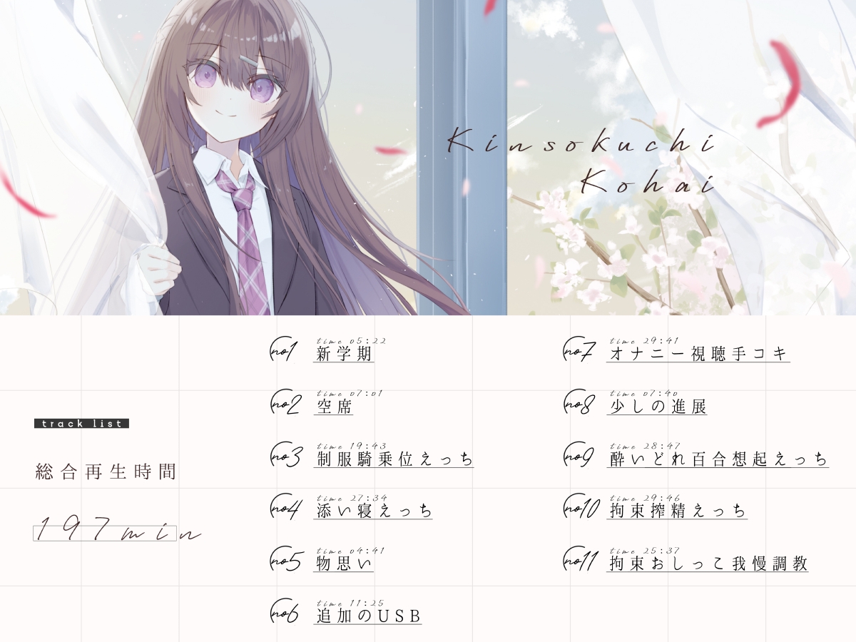 底の知れないダークにエロい後輩の性依存禁足地探索After 画像2