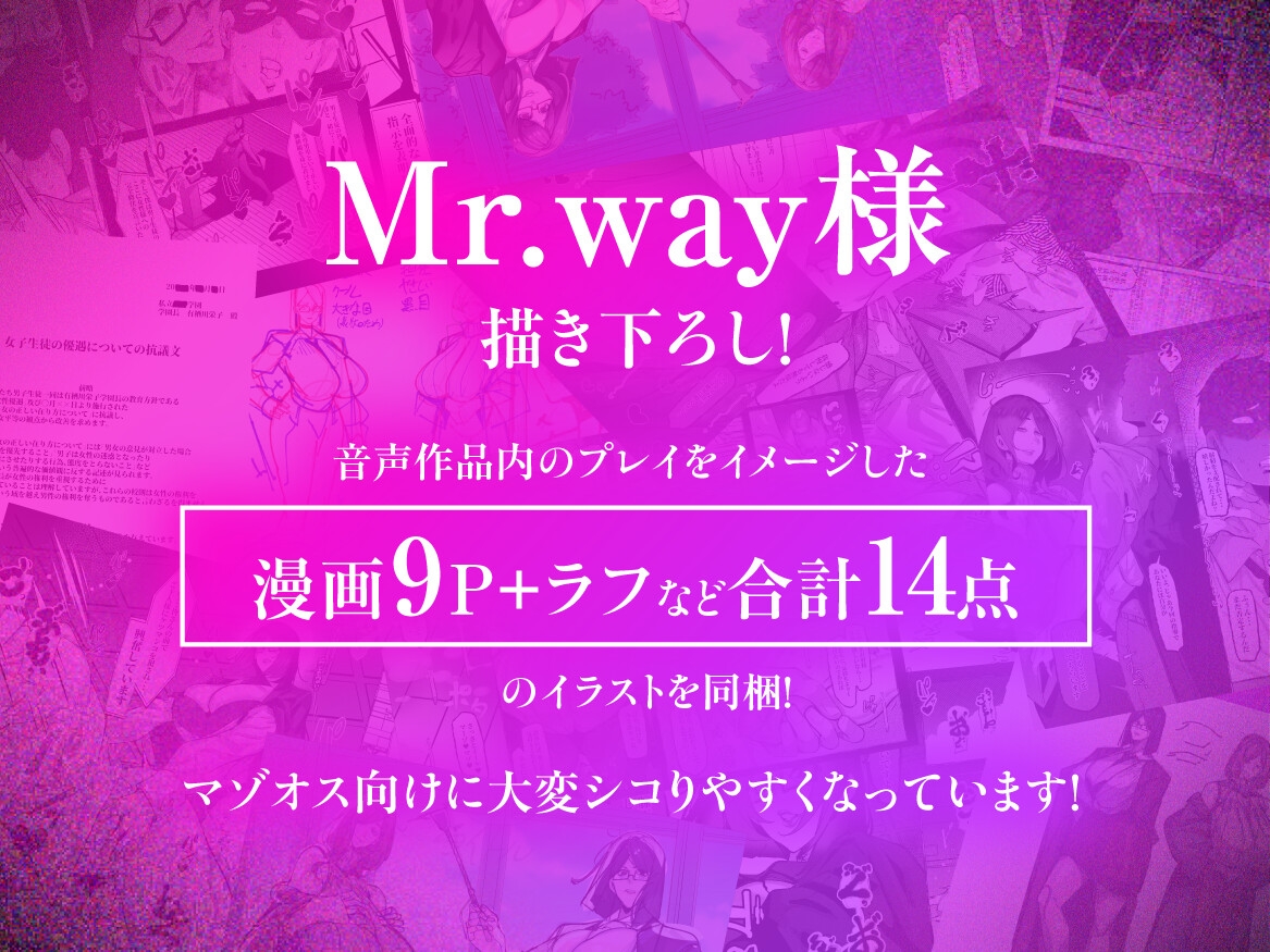 女尊学園~女尊男卑思想の女学園長と担任の先生が反抗的な生徒を徹底的にマゾオス調教する話~ 画像5