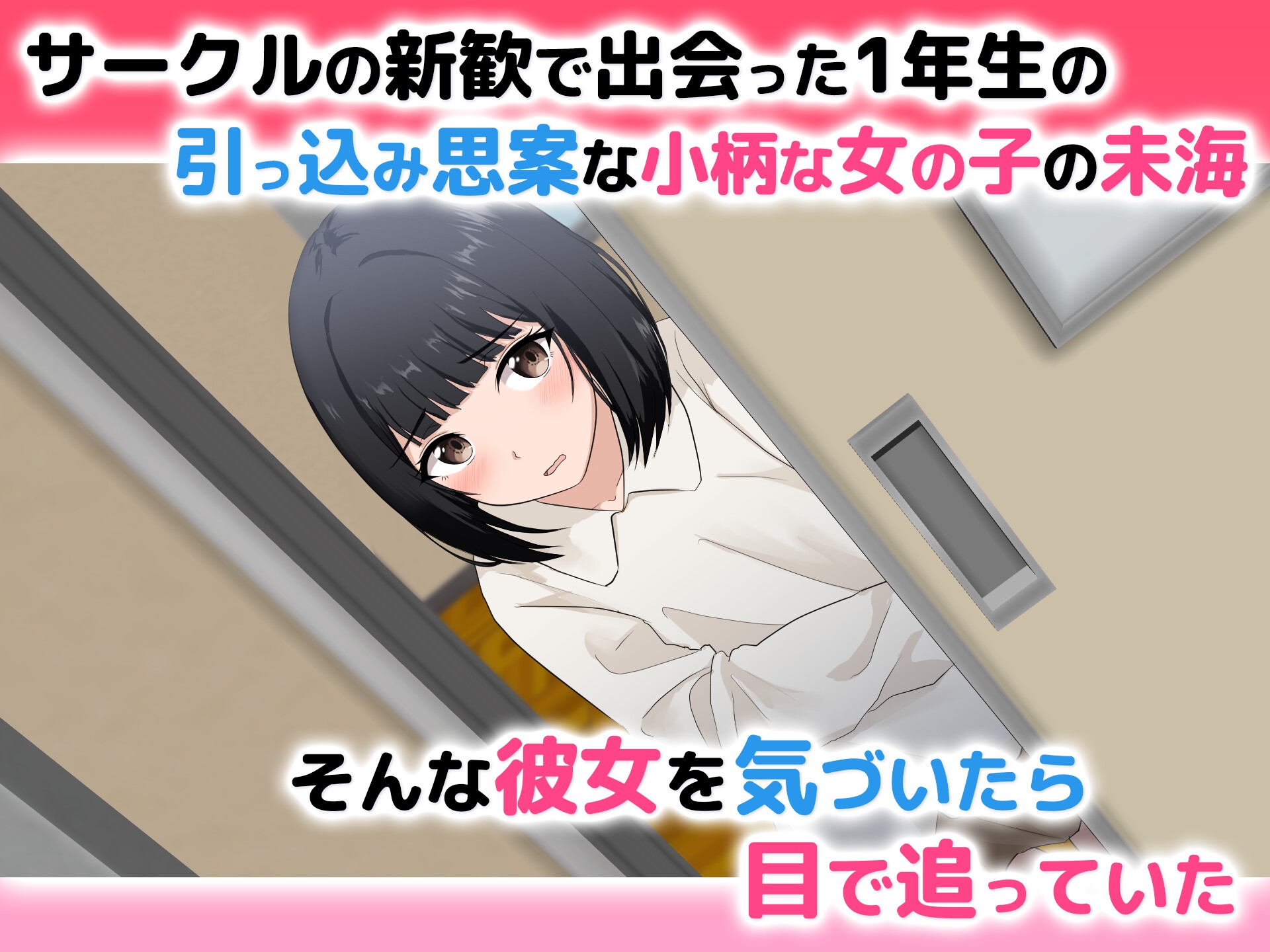 ちっちゃい彼女は小悪魔です。 画像1