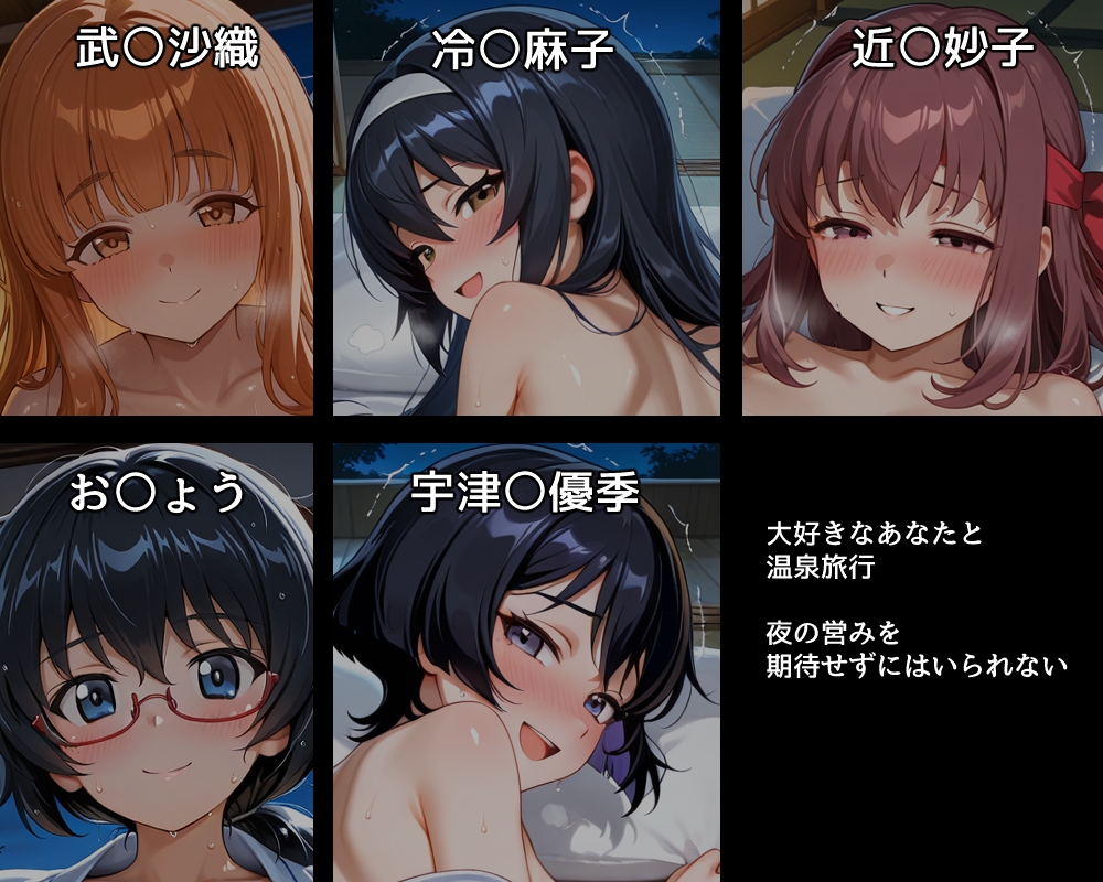 ハメパン〇ァー~温泉旅行でラブラブ子作り編~_1