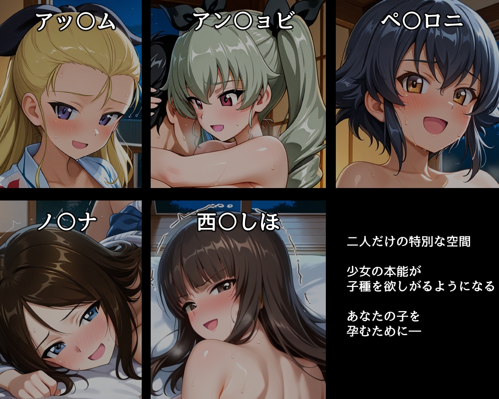 ハメパン〇ァー~温泉旅行でラブラブ子作り編~_2