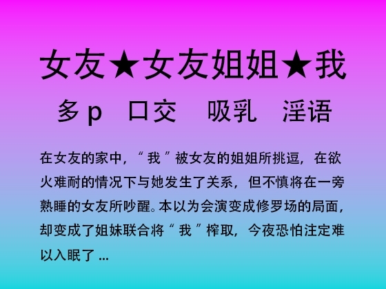 67.偷腥过后被姐妹花联手榨取