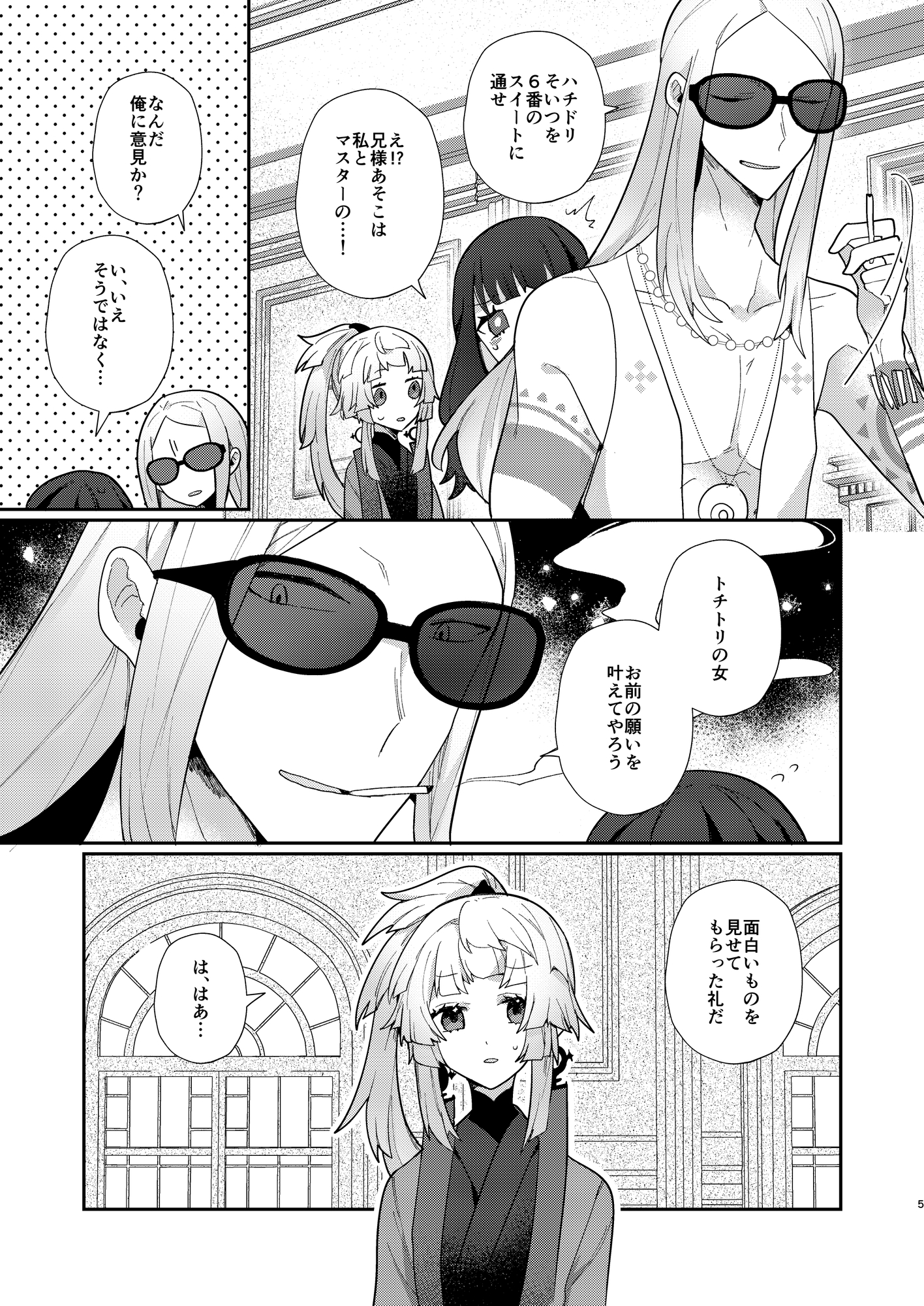 相談所で出されたのはコロシアム帰りの伊織だった 画像1