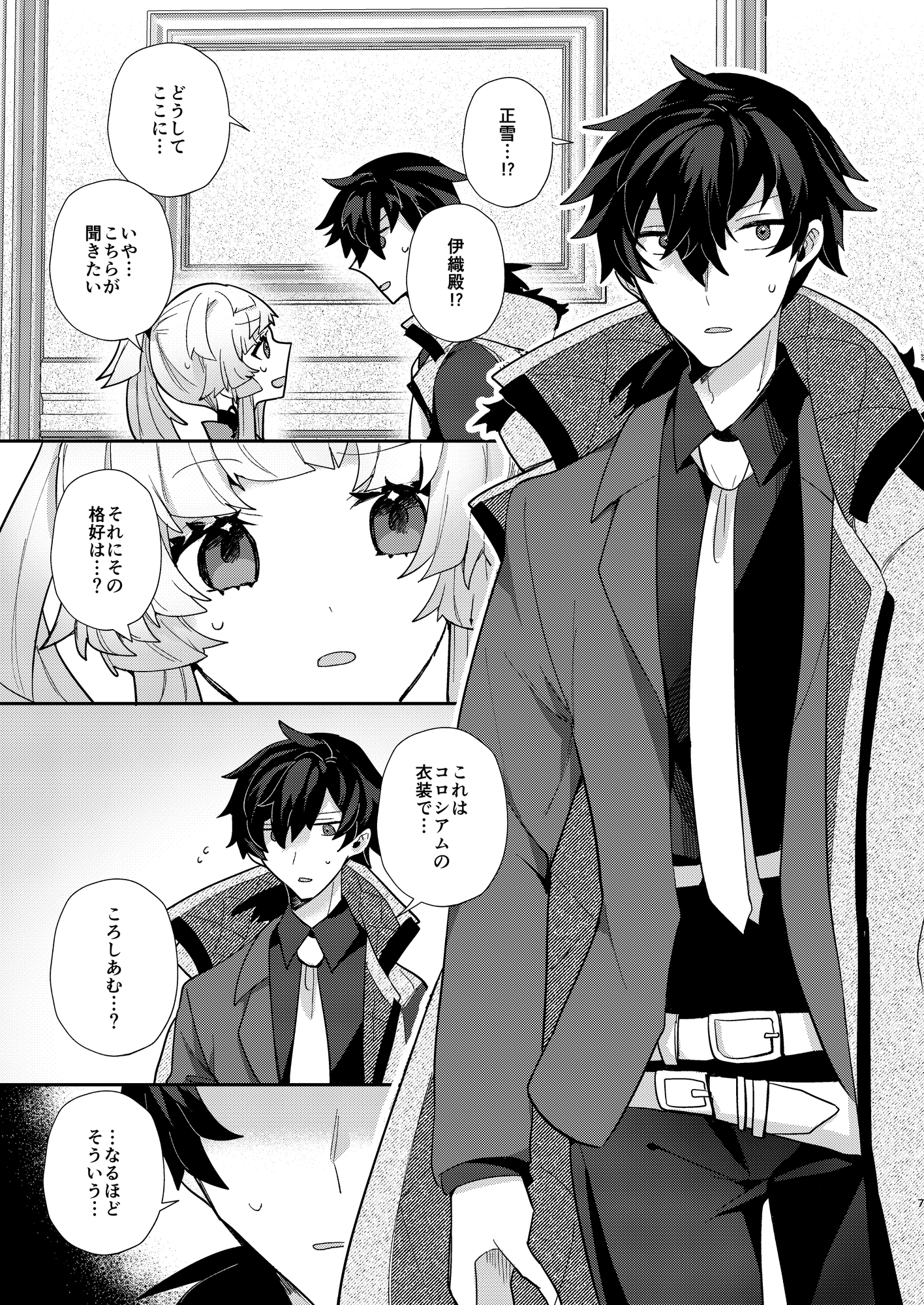 相談所で出されたのはコロシアム帰りの伊織だった 画像2