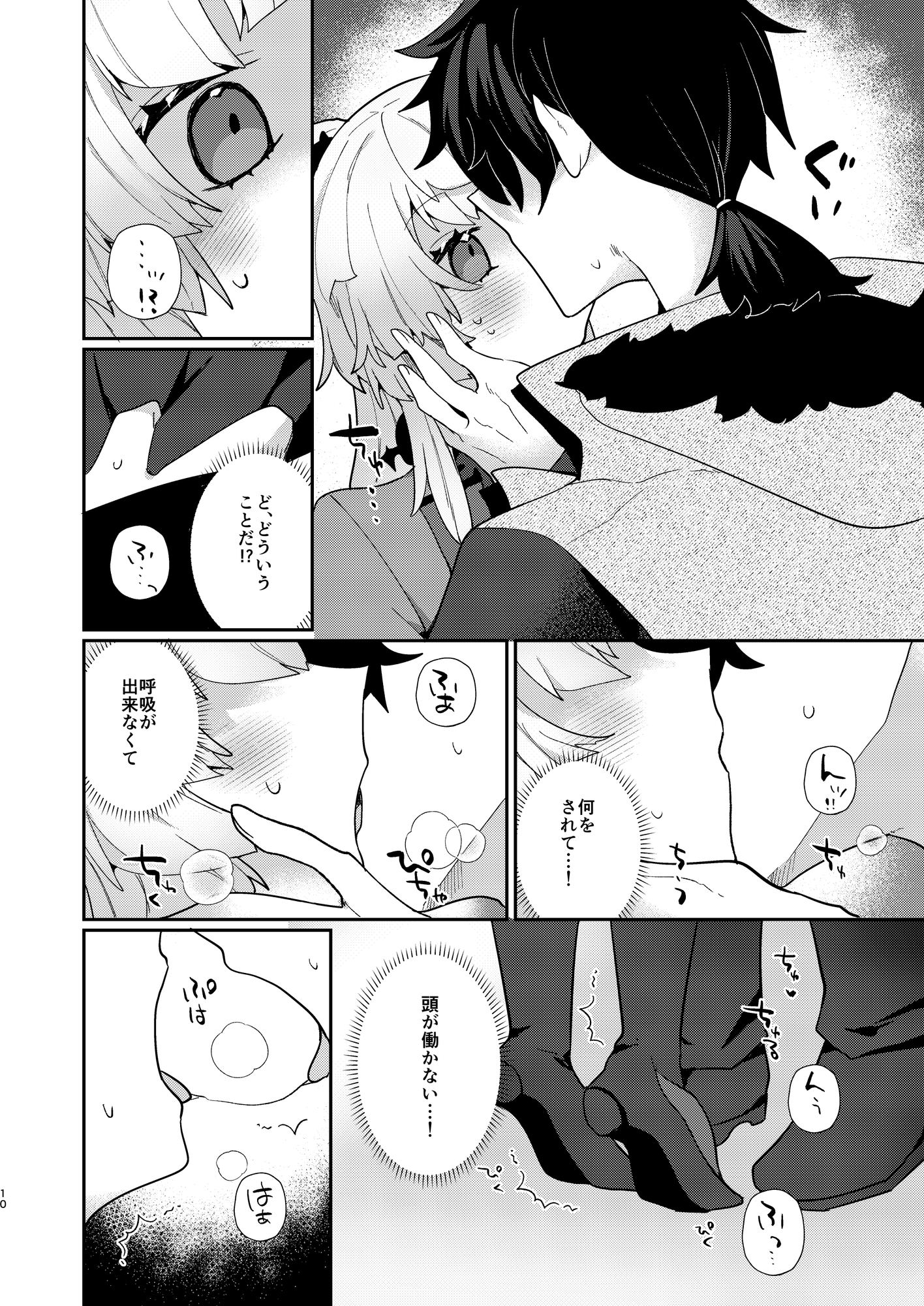 相談所で出されたのはコロシアム帰りの伊織だった 画像3